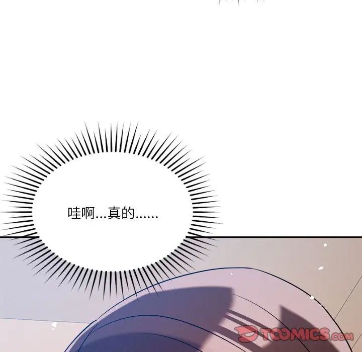恋人未满第5话