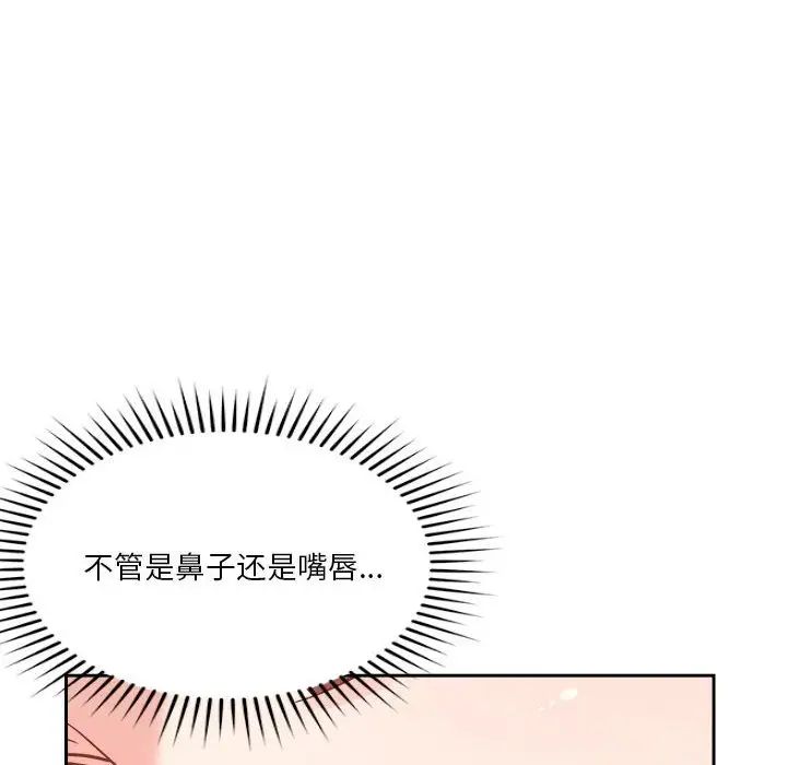 恋人未满第5话
