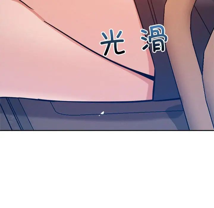 恋人未满第5话