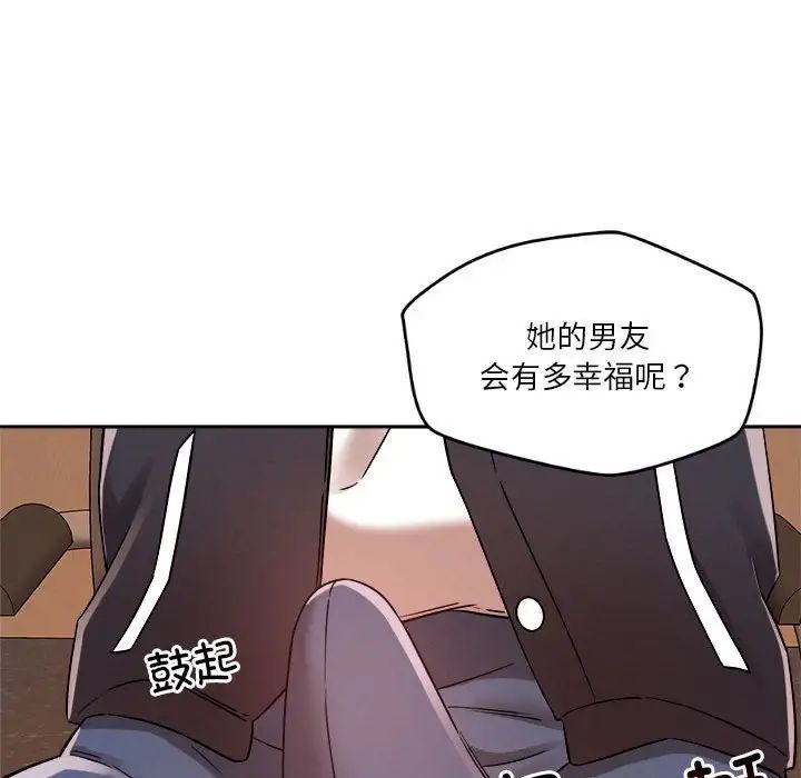 恋人未满第5话