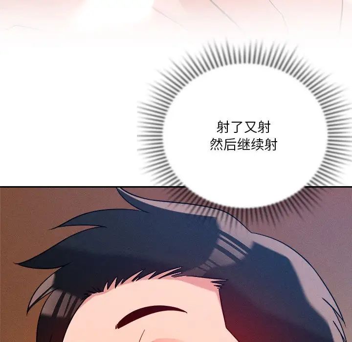 恋人未满第5话