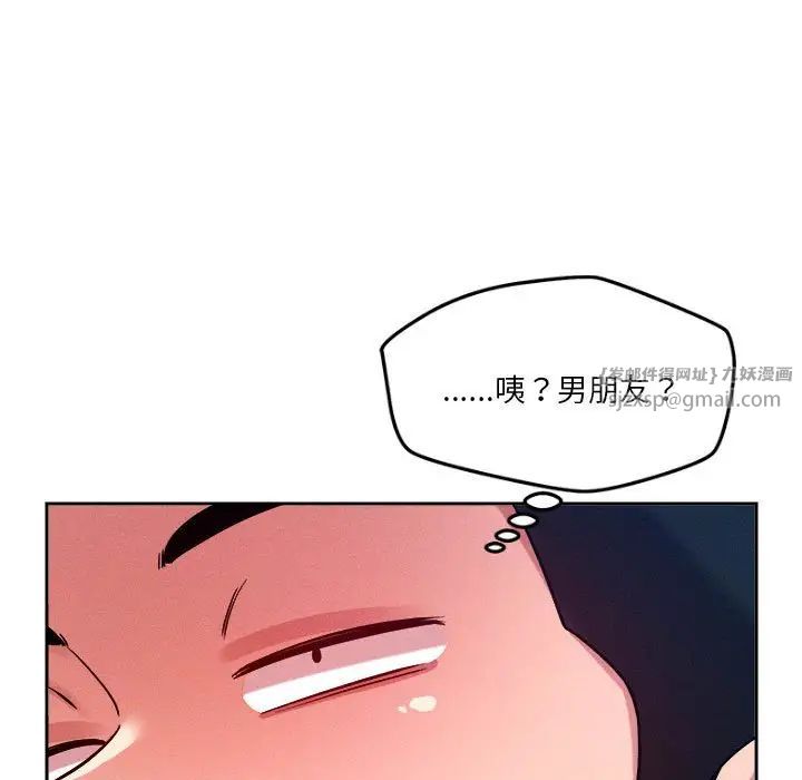 恋人未满第5话