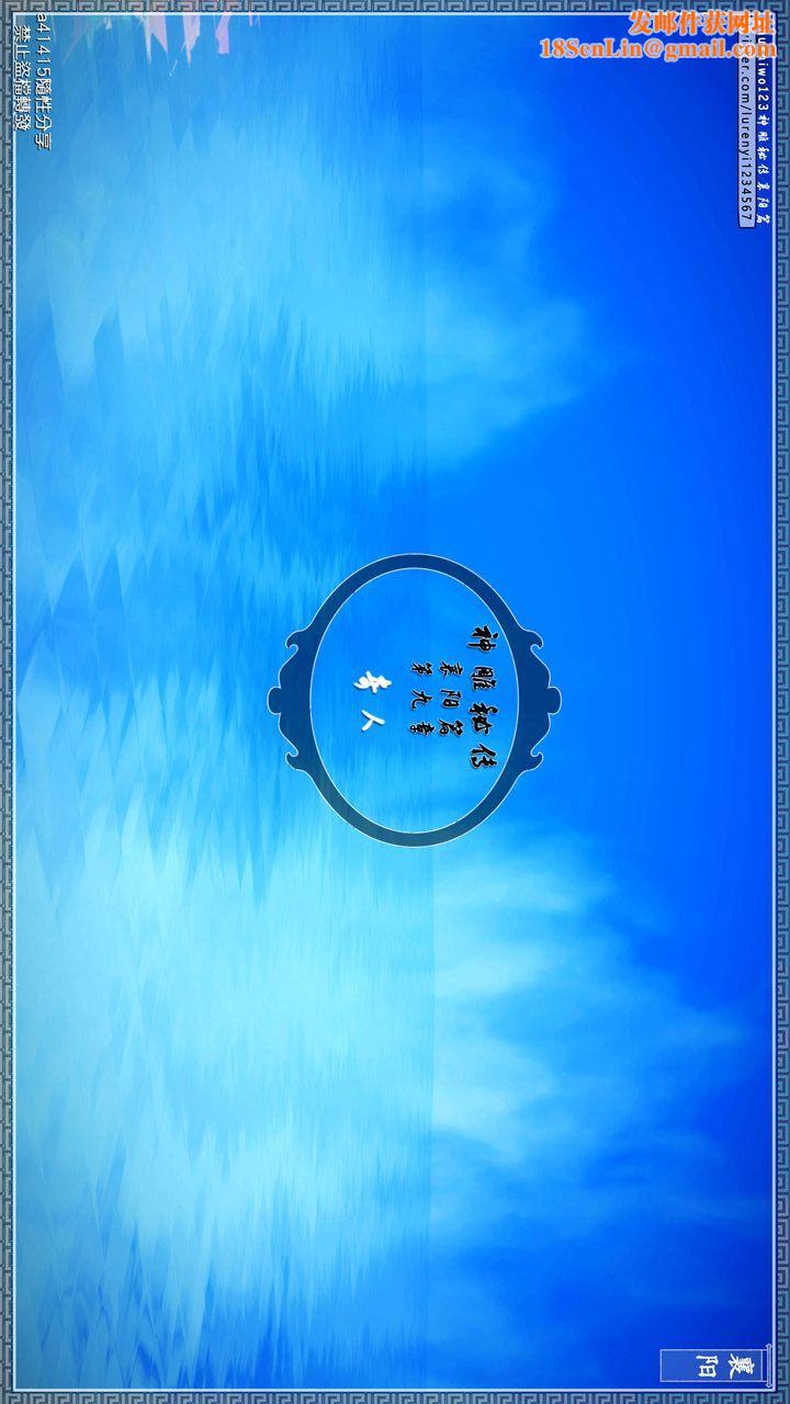 [3D]神雕秘传第21话