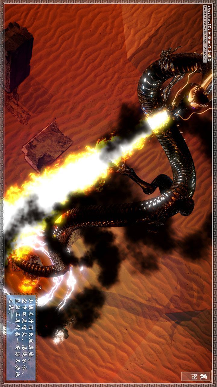 [3D]神雕秘传第21话