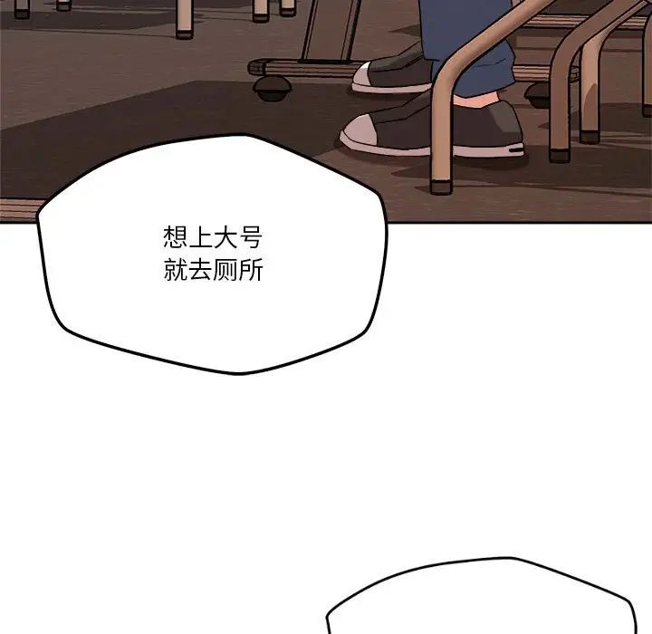 恋人未满第5话