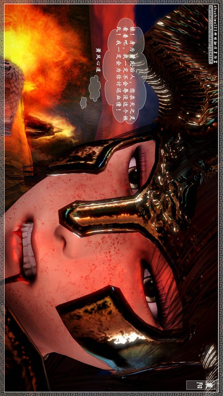 [3D]神雕秘传第21话