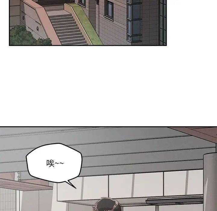 恋人未满第5话
