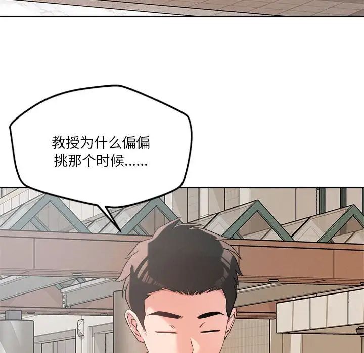 恋人未满第5话