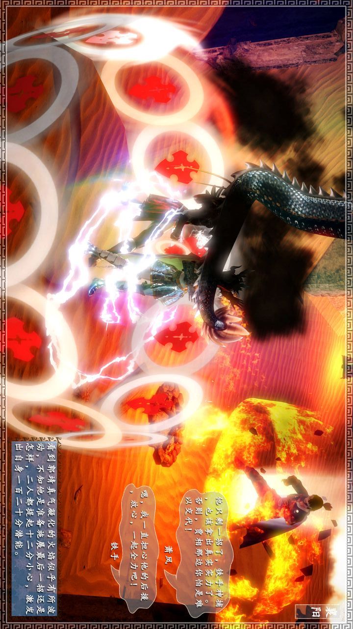 [3D]神雕秘传第21话