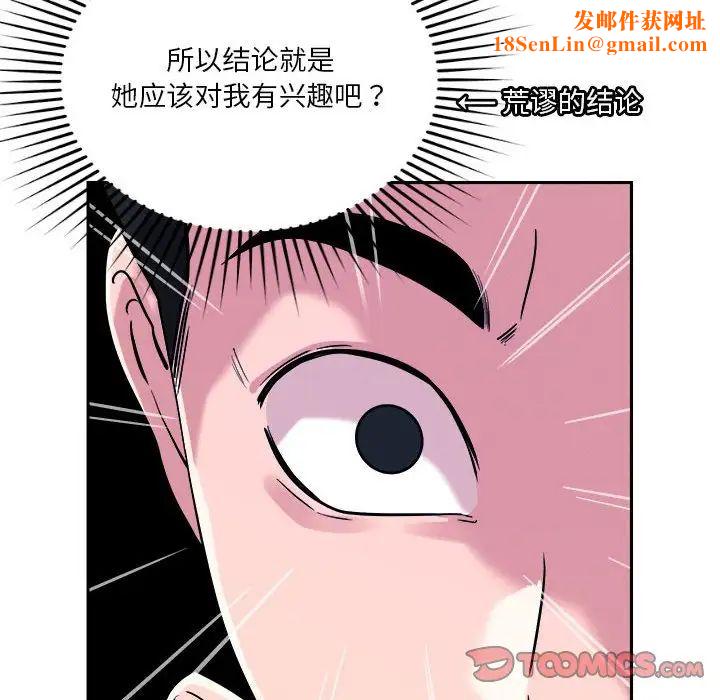 恋人未满第5话