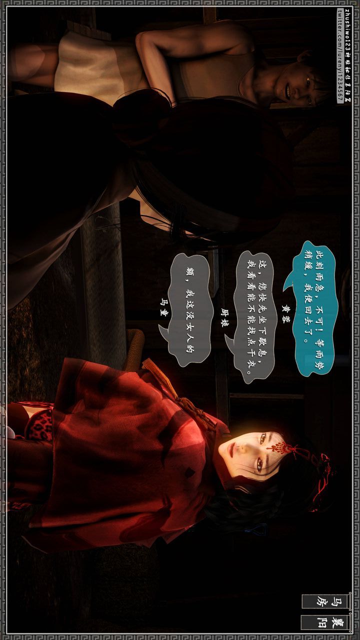 [3D]神雕秘传第21话