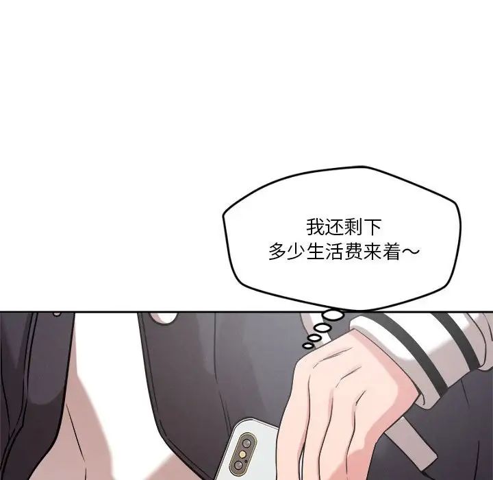 恋人未满第5话