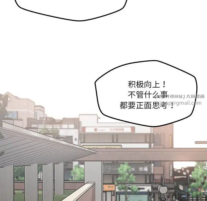恋人未满第5话