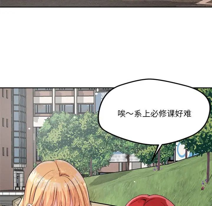 恋人未满第5话