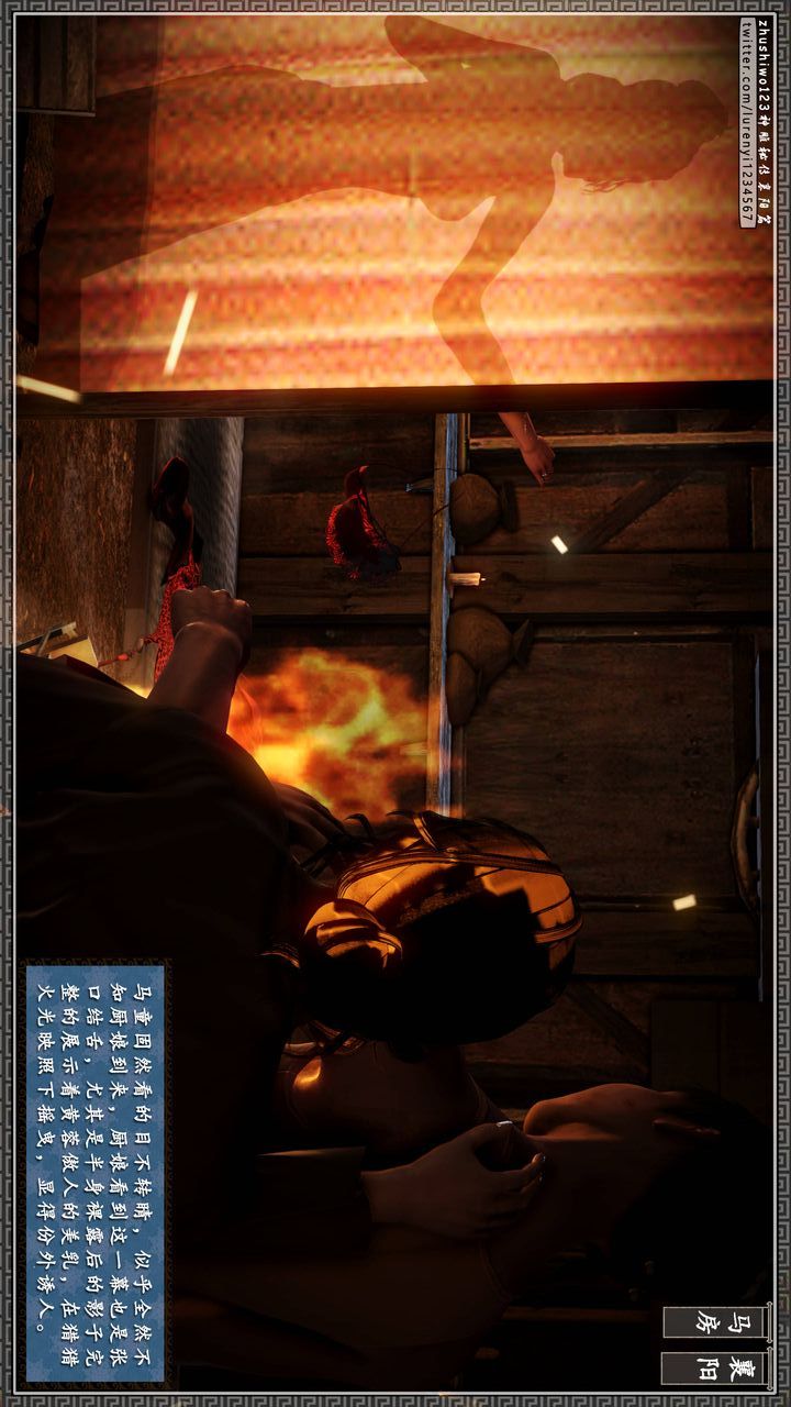 [3D]神雕秘傳第21話