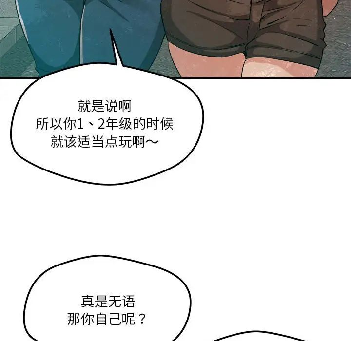 恋人未满第5话