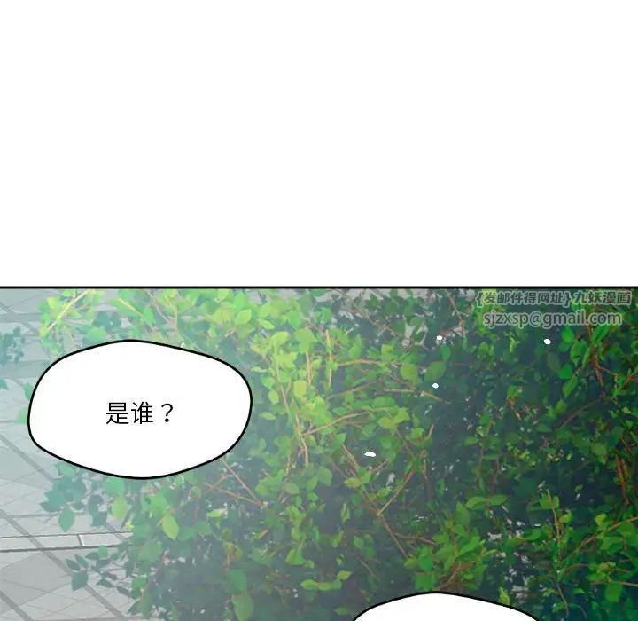 恋人未满第5话