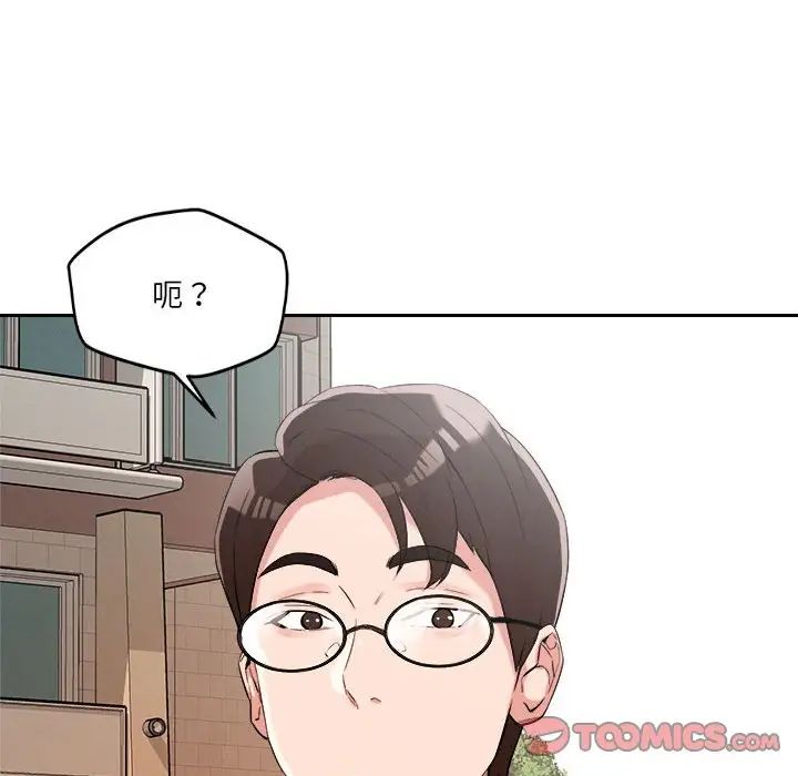 恋人未满第5话