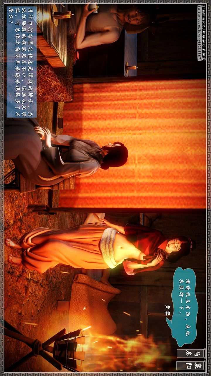 [3D]神雕秘传第21话