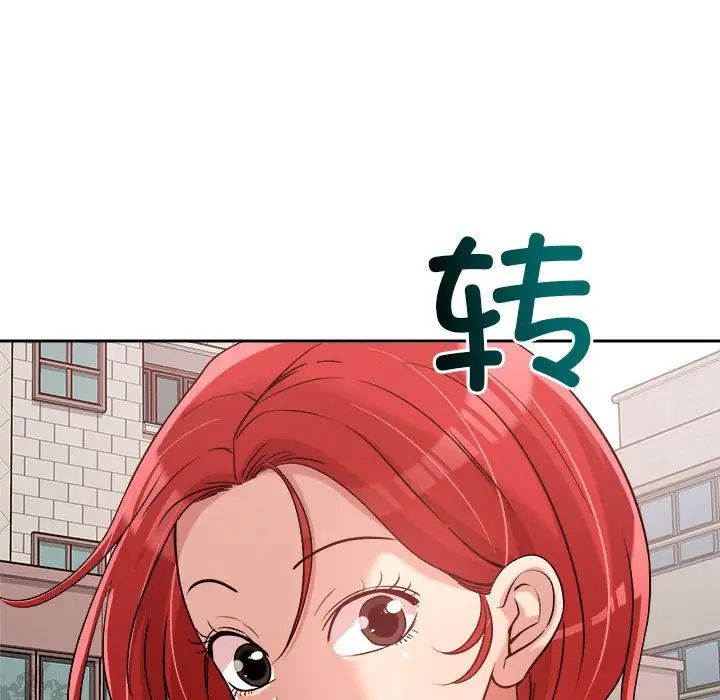 恋人未满第5话