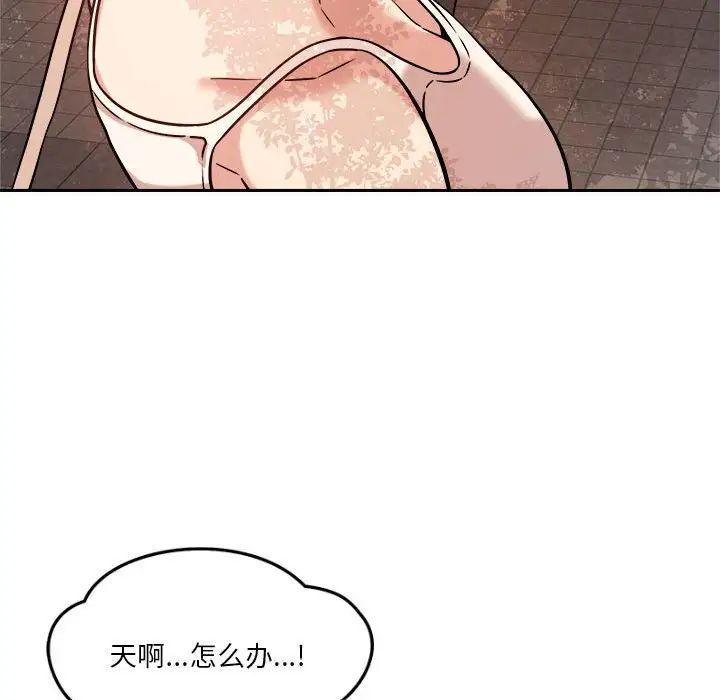恋人未满第5话