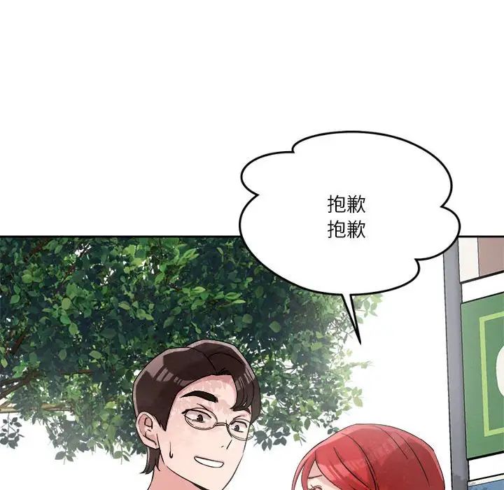 恋人未满第5话