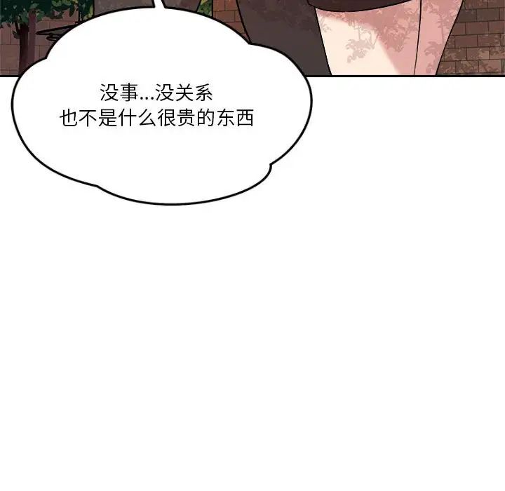 恋人未满第5话