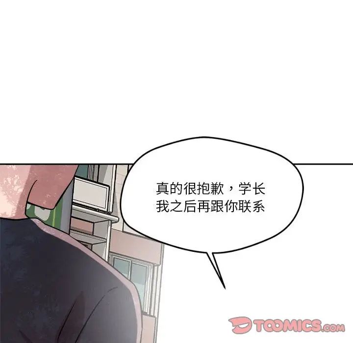 恋人未满第5话