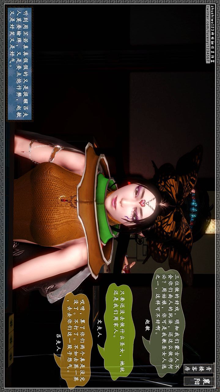 [3D]神雕秘传第22话