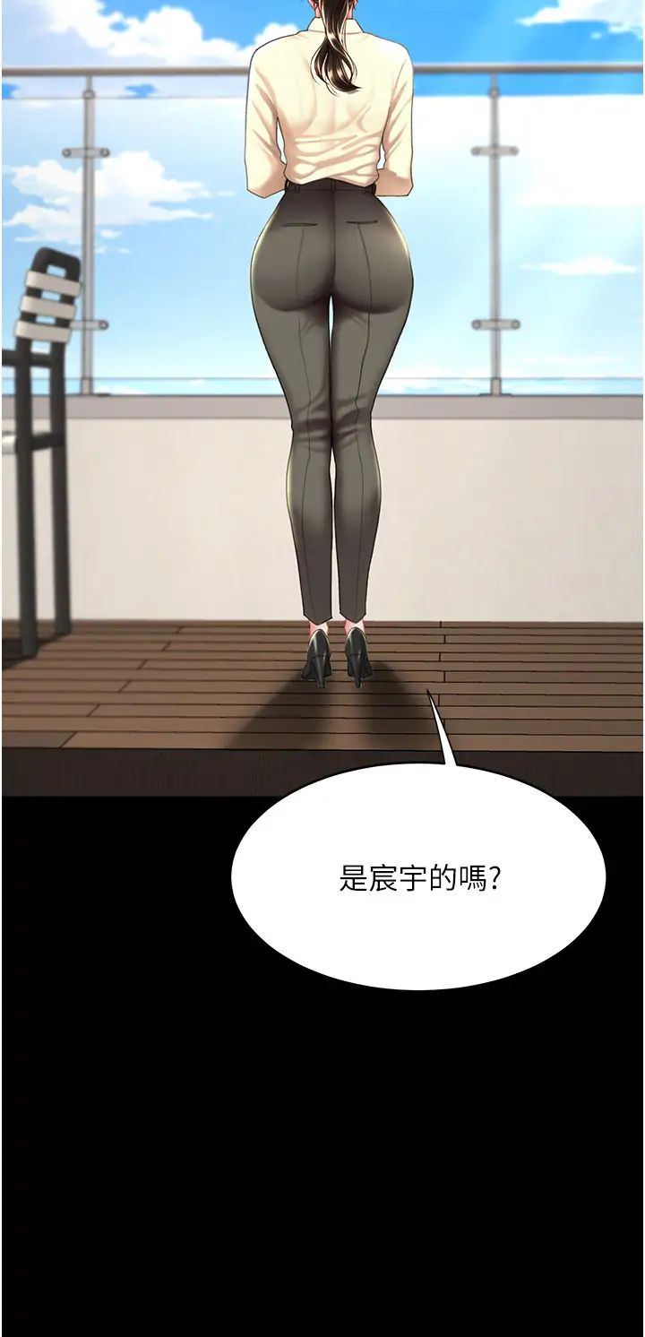 復仇母女丼第62话-大型抓姦现场