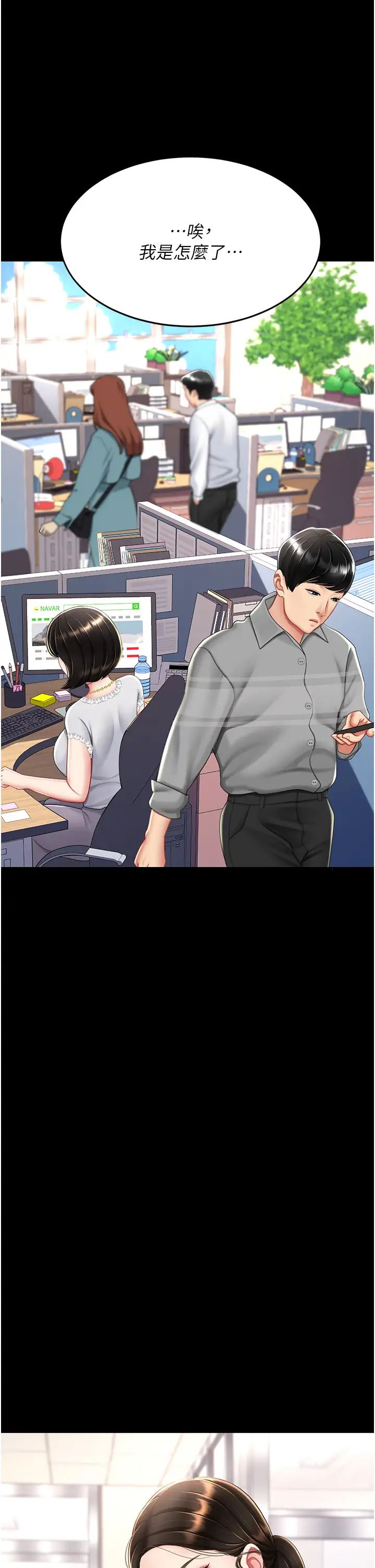 復仇母女丼第62话-大型抓姦现场