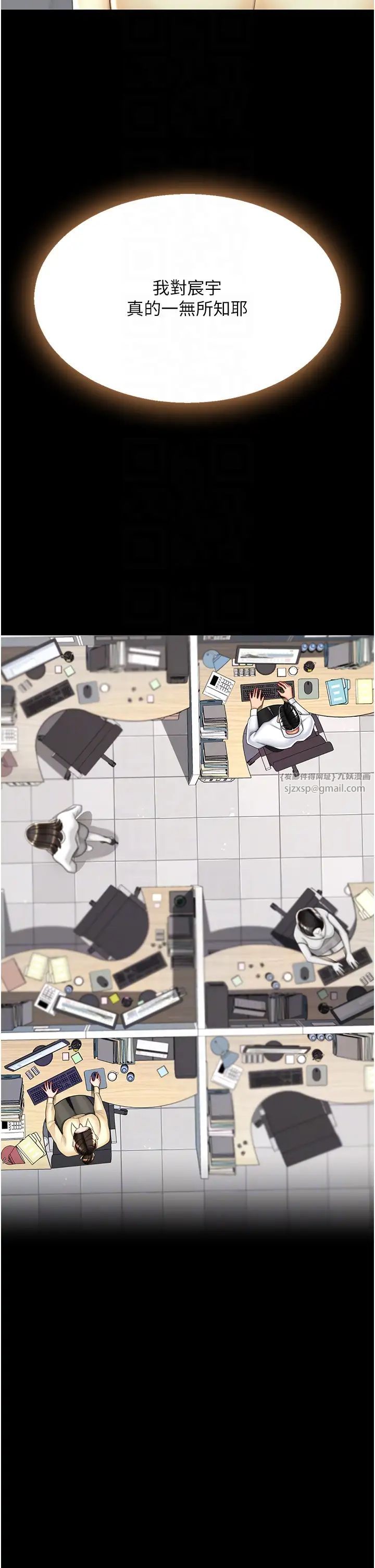 復仇母女丼第62话-大型抓姦现场