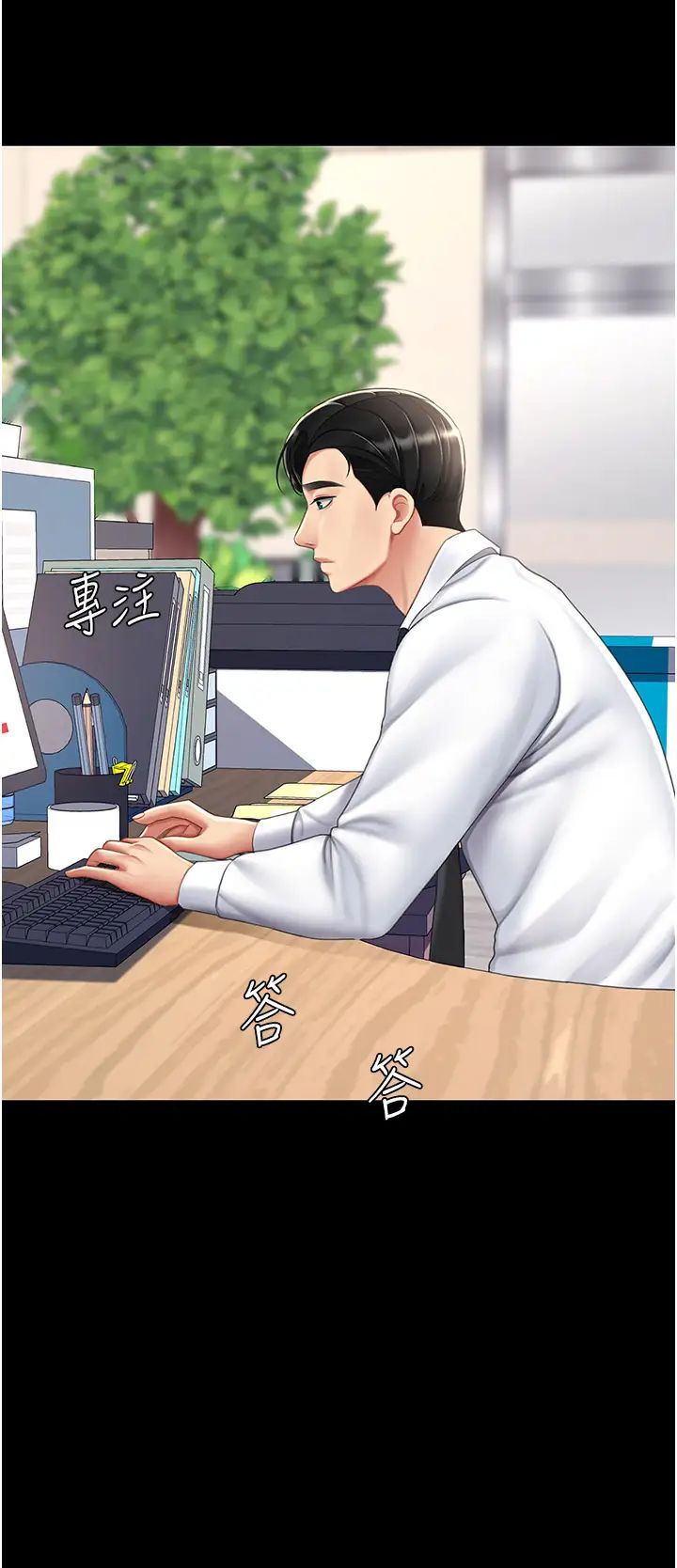 復仇母女丼第62话-大型抓姦现场