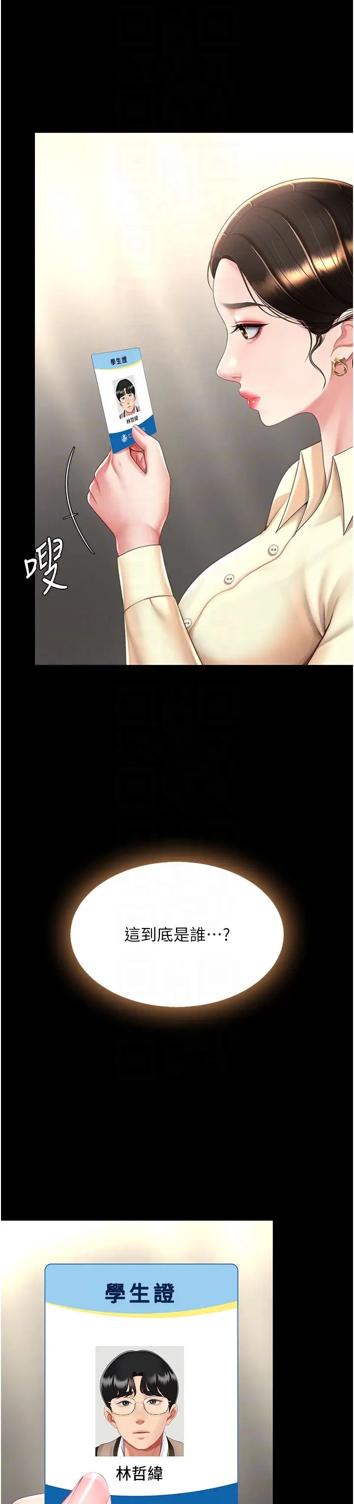 復仇母女丼第62话-大型抓姦现场