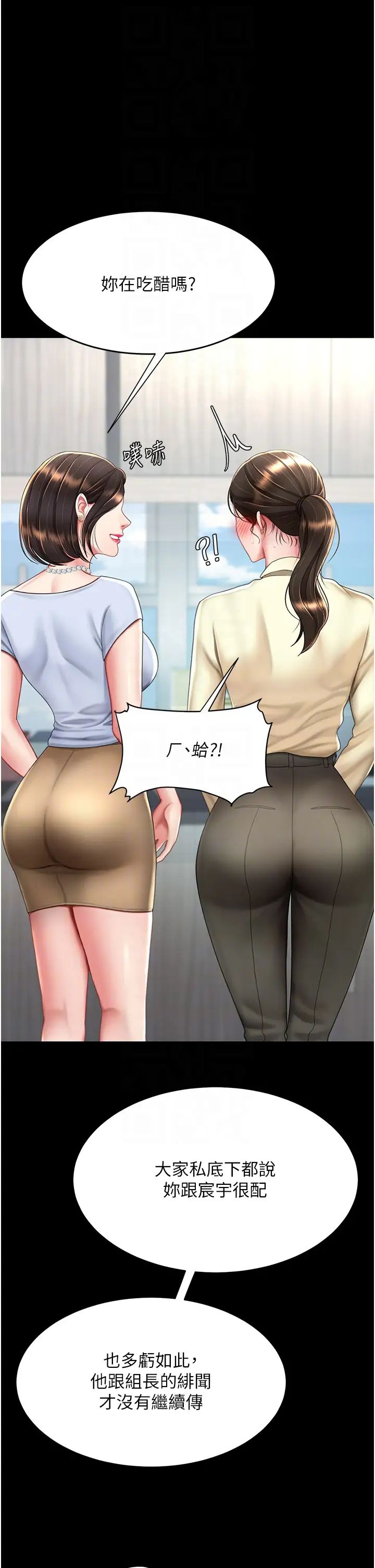 復仇母女丼第62话-大型抓姦现场