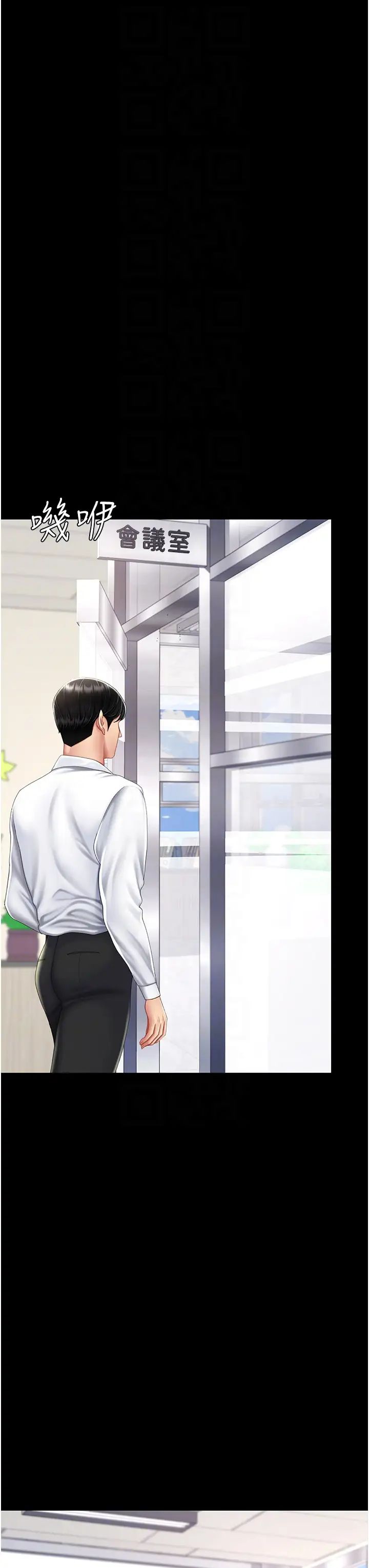 復仇母女丼第62话-大型抓姦现场