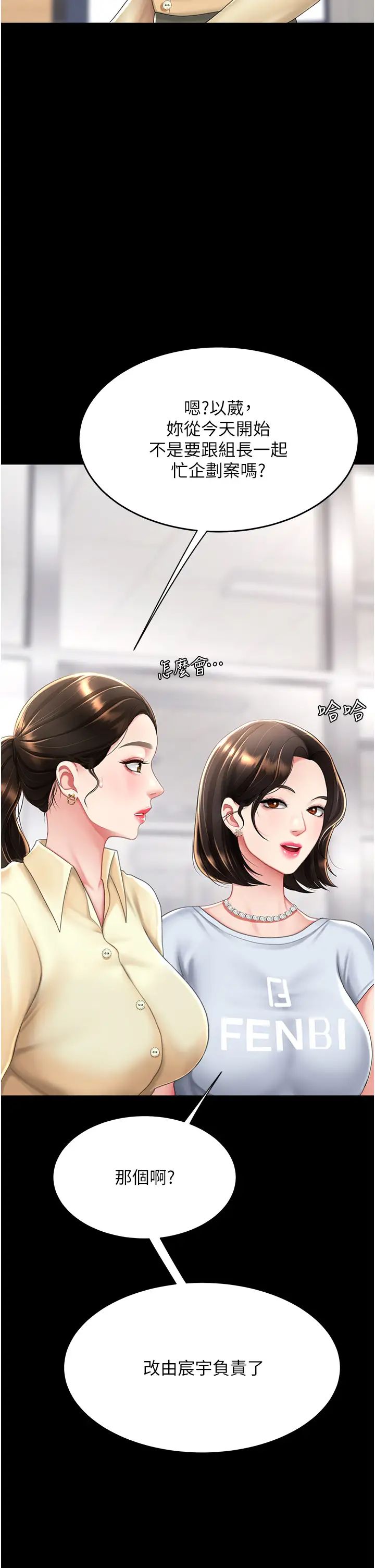 復仇母女丼第62话-大型抓姦现场