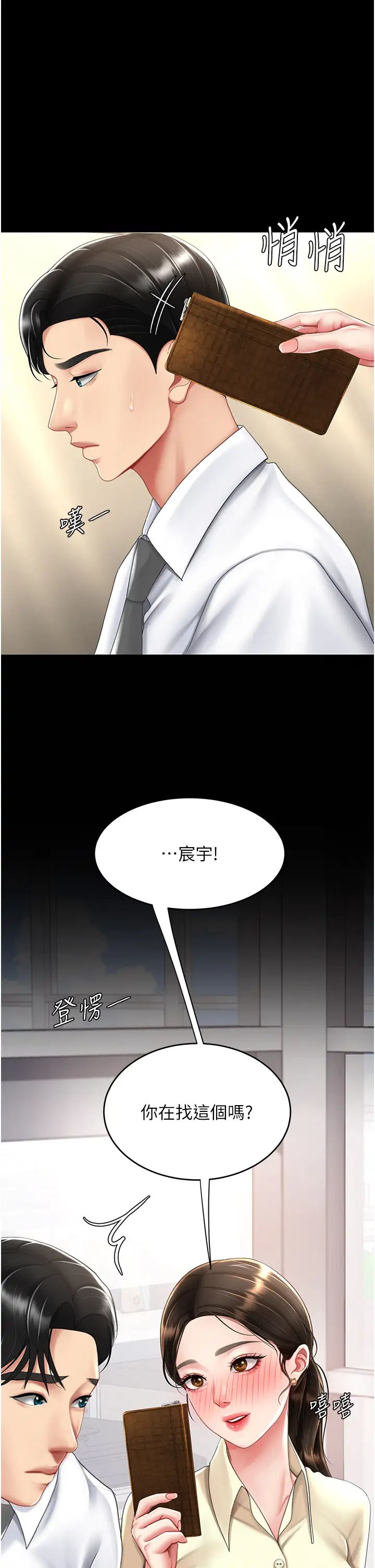 復仇母女丼第62话-大型抓姦现场