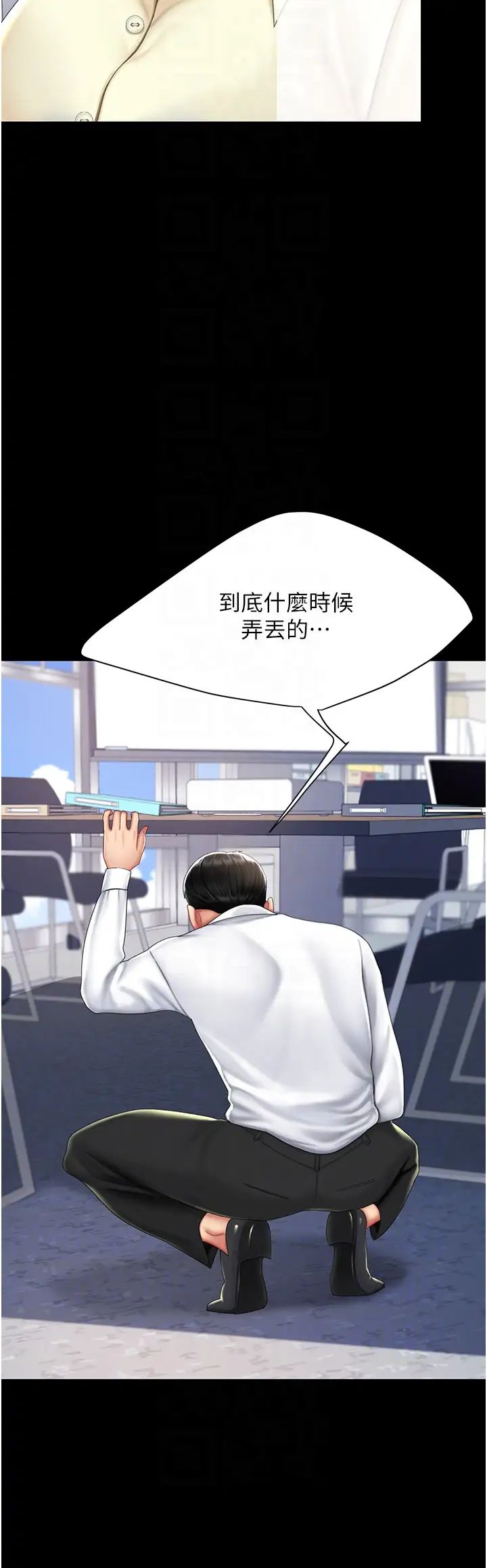 復仇母女丼第62话-大型抓姦现场