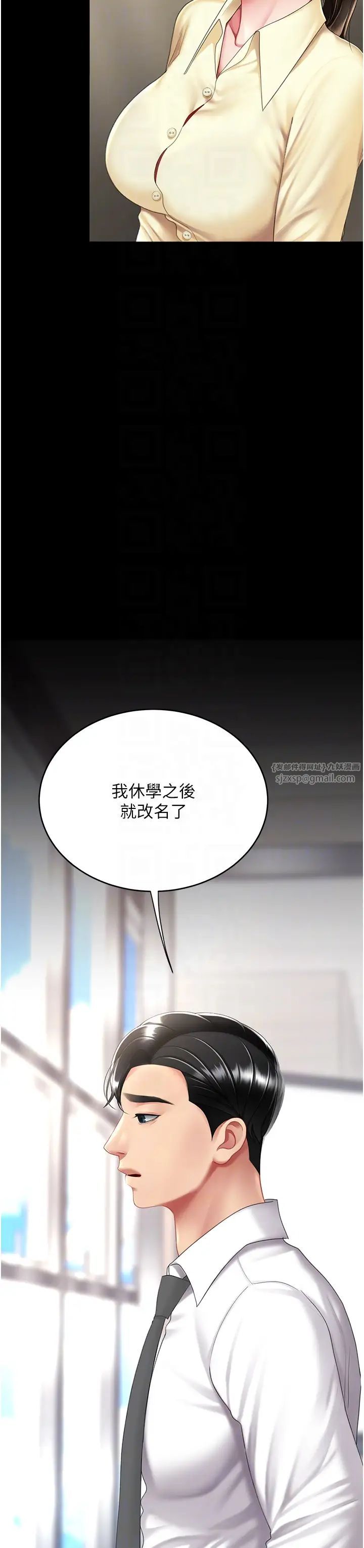復仇母女丼第62话-大型抓姦现场