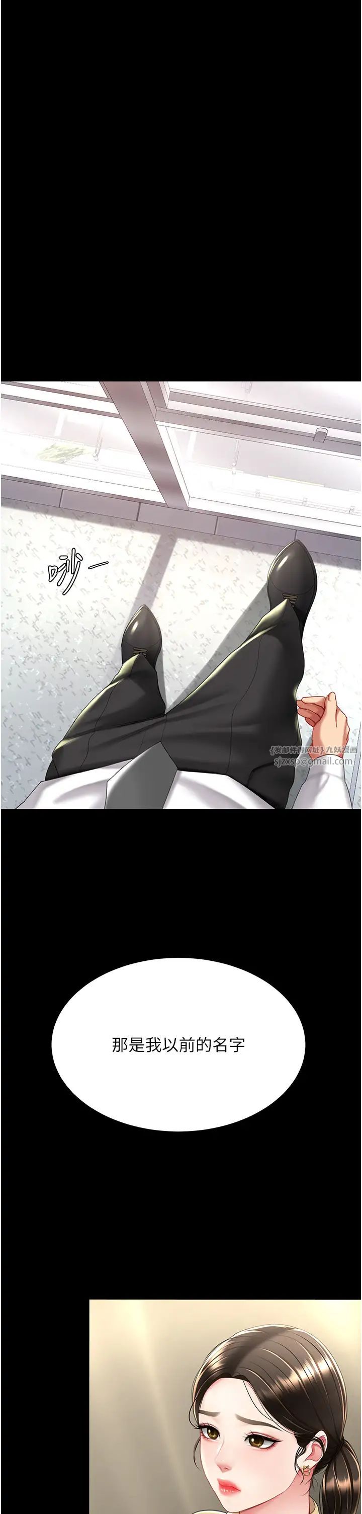 復仇母女丼第62话-大型抓姦现场