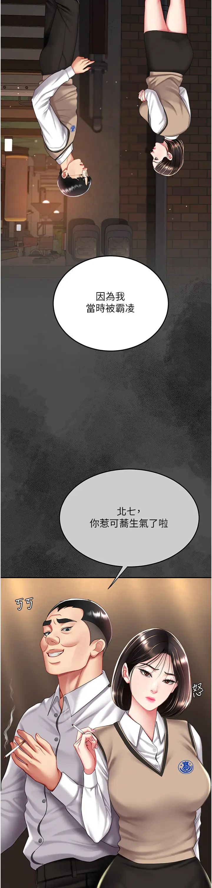 復仇母女丼第62话-大型抓姦现场