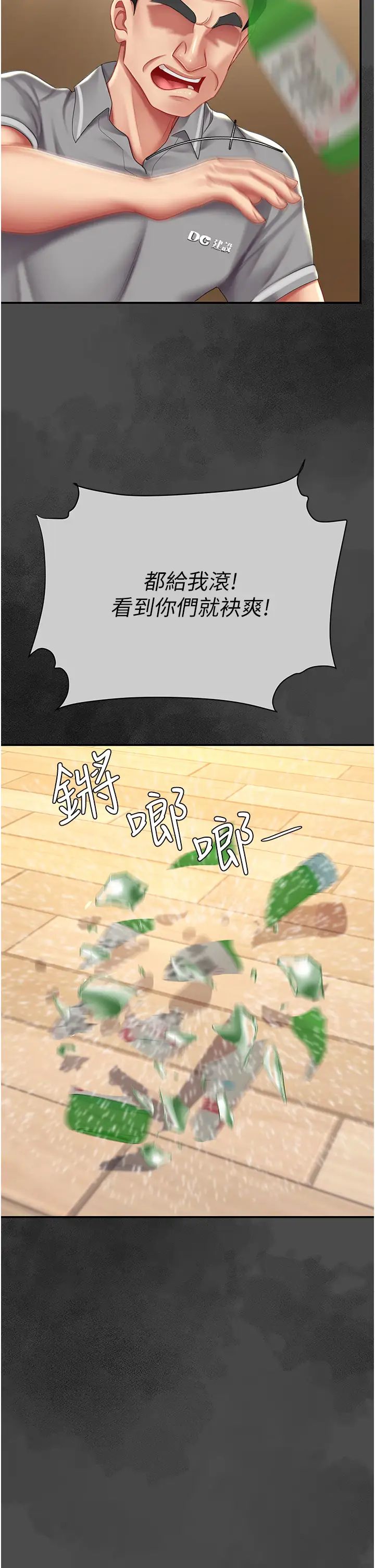 復仇母女丼第62话-大型抓姦现场