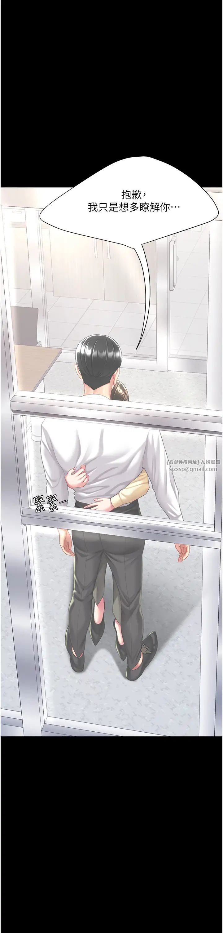 復仇母女丼第62话-大型抓姦现场