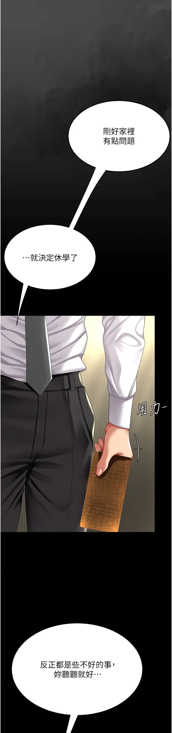 復仇母女丼第62话-大型抓姦现场