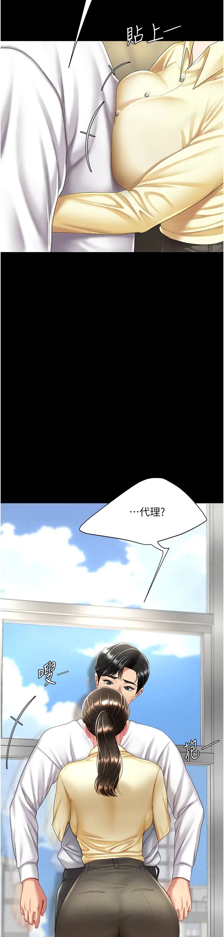 復仇母女丼第62话-大型抓姦现场