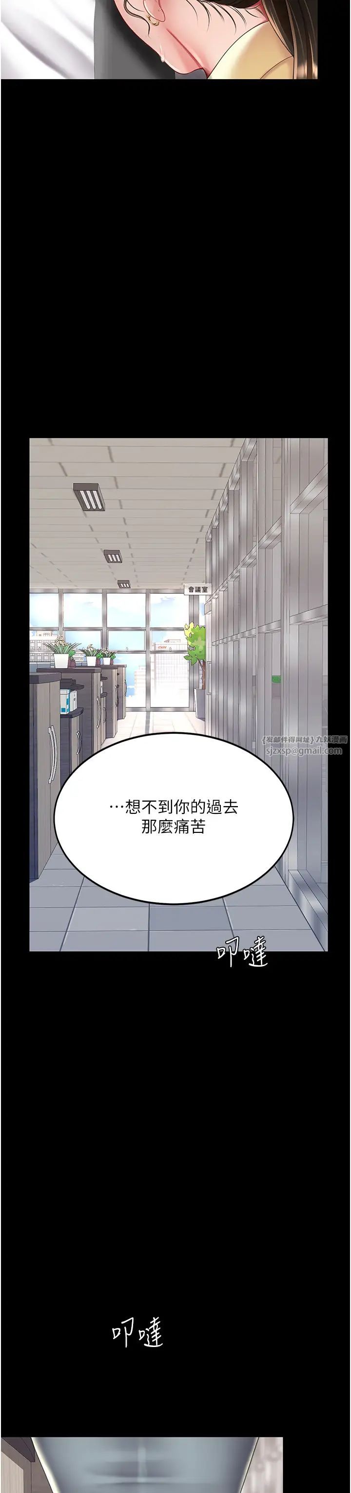 復仇母女丼第62话-大型抓姦现场