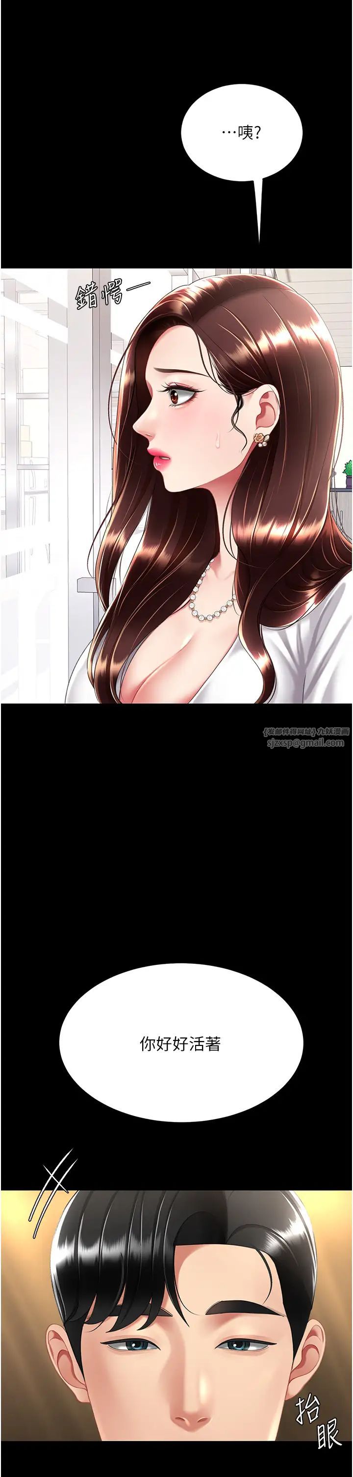 復仇母女丼第62话-大型抓姦现场