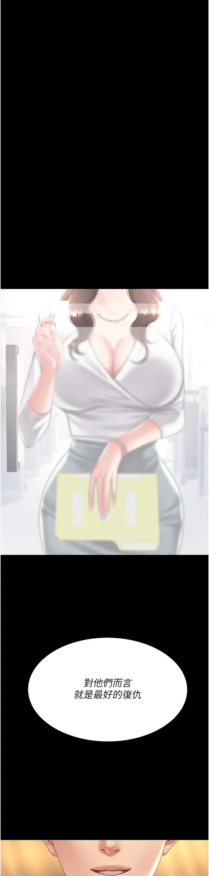 復仇母女丼第62话-大型抓姦现场