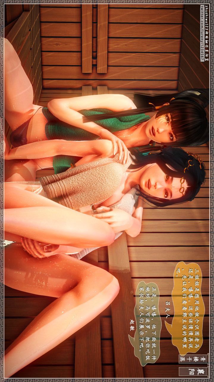 [3D]神雕秘传第22话